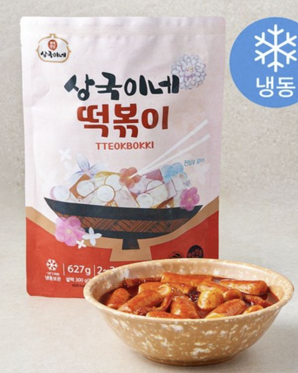 상국이네 떡볶이
